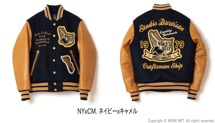 スチュディオダルチザン STUDIO D’ARTISAN 桐生スタジャン ステュディオダルチザン桐生スタジャン
