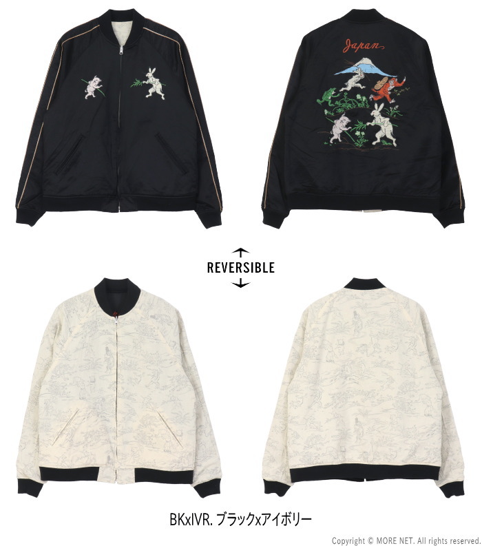 ダルチザン東日本スカジャン STUDIO D'ARTISAN（ステュディオ・ダ・ルチザン） 鳥獣戯画スカジャン