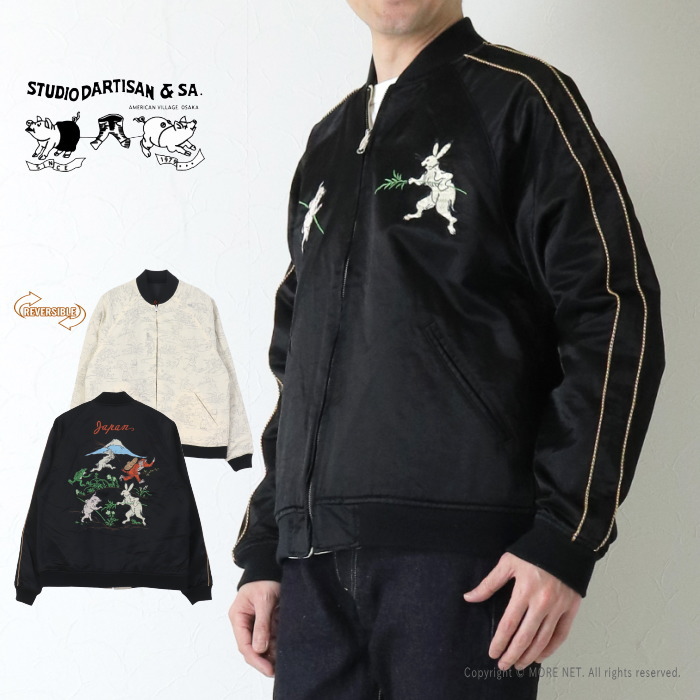 STUDIO D'ARTISAN（ステュディオ・ダ・ルチザン） 鳥獣戯画スカジャン