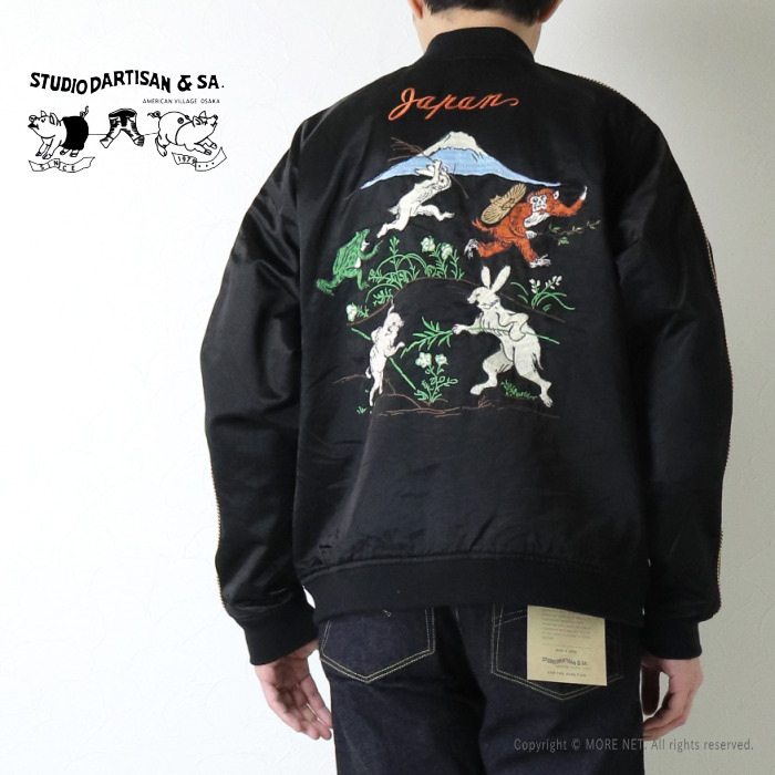 STUDIO D'ARTISAN（ステュディオ・ダ・ルチザン） 鳥獣戯画スカジャン