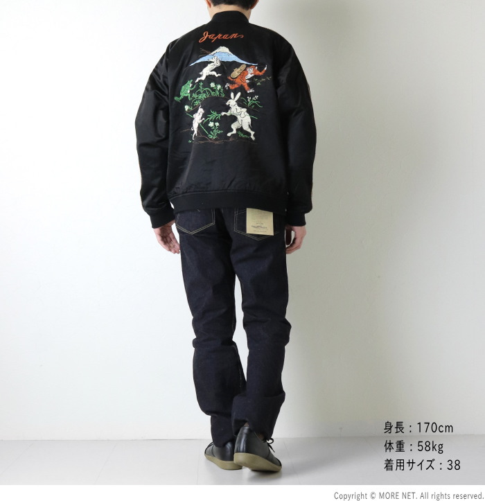 STUDIO D'ARTISAN（ステュディオ・ダ・ルチザン） 鳥獣戯画スカジャン
