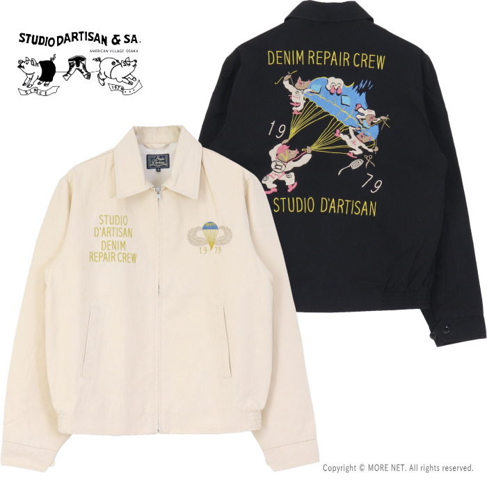 �X�e���f�B�I�E�_���`�U�� STUDIO D'ARTISAN �X�[�x�j�A�W���P�b�g 4645 �����Y �x�g�i�� �X�J�W���� �h�J 2026�t��