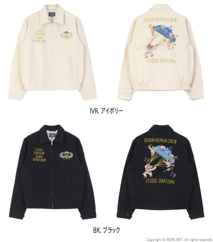 STUDIO D'ARTISAN（ステュディオ・ダ・ルチザン） スーベニア