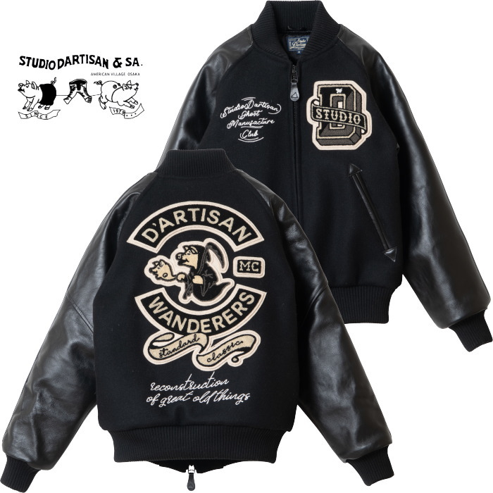 STUDIO D'ARTISAN（ステュディオ・ダ・ルチザン） [予約/10月~12月入荷