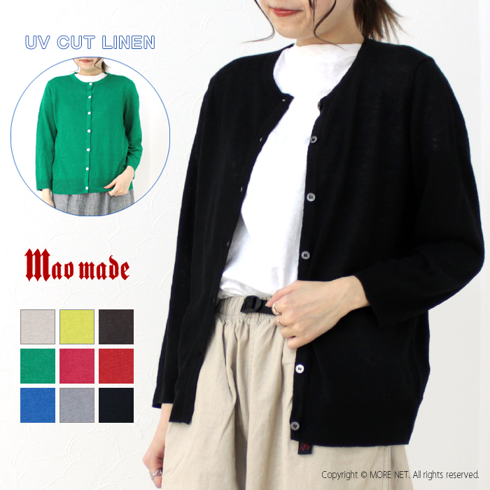 マオメイド mao made UVカットリネン いつものクルーネックカーディガン 511109 トップス 日除け 紫外線対策 長袖 無地 レディース 2025春夏 | mao made