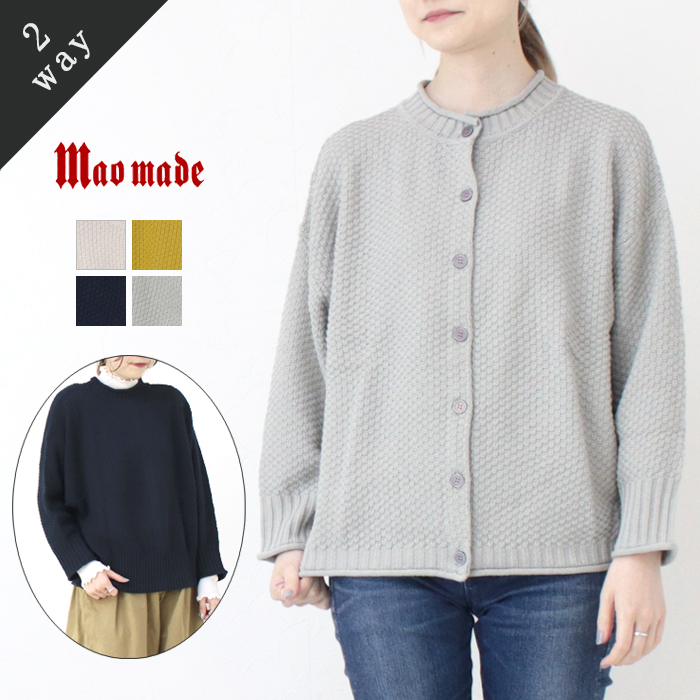 マオメイド mao made かのこ編み2WAYドルマンスリーブカーディガン 511114 トップス アウター 無地 洗える レディース 2025春夏 /返品・交換不可/SALE セール | mao made