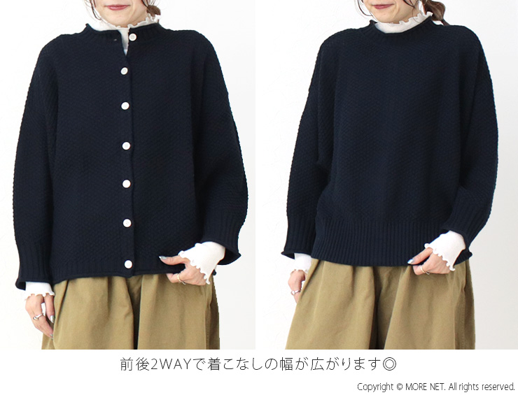 マオメイド mao made かのこ編み2WAYドルマンスリーブカーディガン 511114 トップス アウター 無地 洗える レディース 2025春夏 /返品・交換不可/SALE セール | mao made | 10