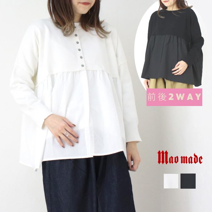 SALE セール/マオメイド mao made コットン×ワッシャータフタ2WAY異素材切替ワイドプルオーバー 511127 トップス 無地 洗える 2025春夏 /返品・交換不可