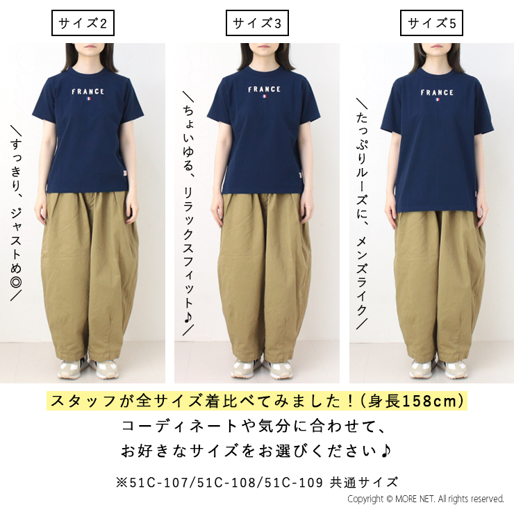 快晴堂 かいせいどう 半袖UNI-Tシャツ BASIC FIT A柄 フランス 51C-107 日本製 プリント ロゴ 刺繍 トップス レディース 2025春夏 | 快晴堂 | 14