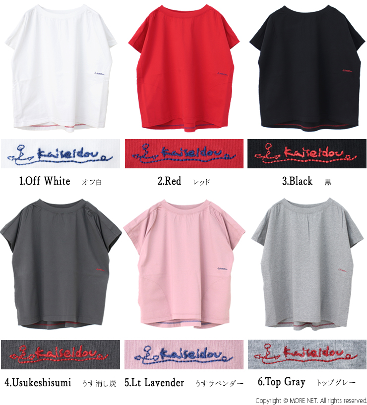 快晴堂 かいせいどう 肩ギャザー半袖Girl'sTシャツ 51C-39 無地 ワイド ポケット 刺繍 ロゴ カットソー レディース 2025春夏 | 快晴堂 | 07