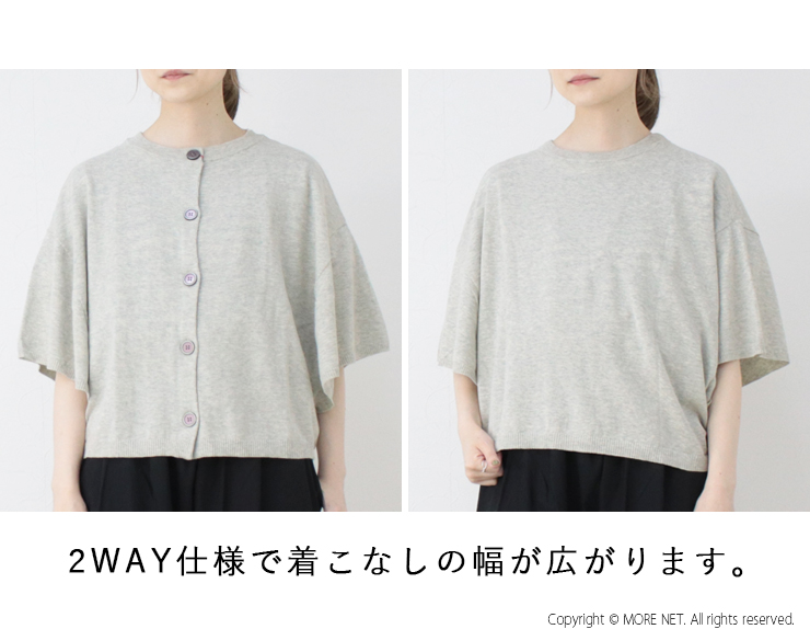 マオメイド mao made シャリコットン2WAYハーフスリーブプルオーバー 521109 トップス カーディガン 2WAY レディース 2025春夏 /返品・交換不可/SALE セール | mao made | 08