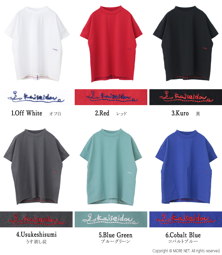 快晴堂 かいせいどう スタンド衿Girl'sTシャツ 52C-38 トップス 半袖 刺繍 無地 ワイド ポケット レディース 2025春夏 | 快晴堂 | 07