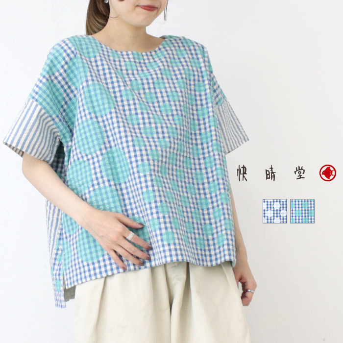 快晴堂 かいせいどう Girl's インディゴサッカーに水玉ミックス水玉半袖Tシャツ 52S-01 日本製 プルオーバー ドット 総柄 トップス レディース 2025春夏 | 快晴堂