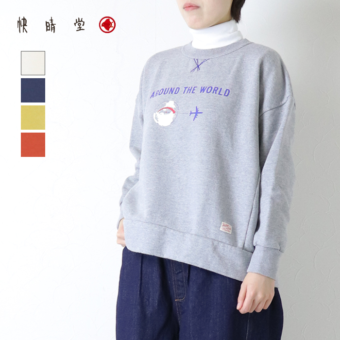 快晴堂 かいせいどう 裏起毛ロゴGirl'sトレーナー A柄 Come fly with me 53C-119 日本製 スウェット プリント レディース 快晴堂 かいせいどう 裏起毛ロゴGirl'sトレーナー A柄 Come fly with