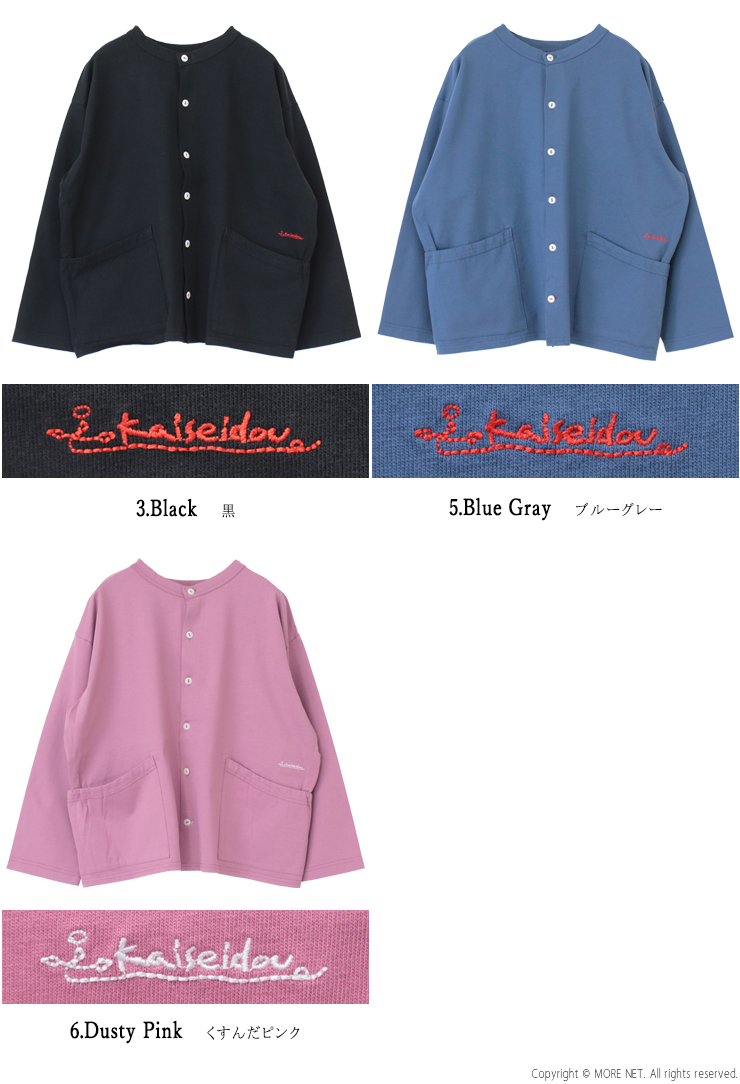 快晴堂 かいせいどう Girl's 前後ろ2WAYカーディガン 53C-36 羽織