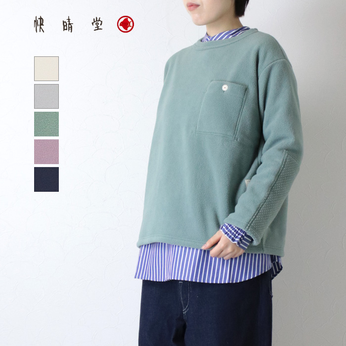 快晴堂 かいせいどう 裏起毛ロゴGirl'sトレーナー A柄 Come fly with