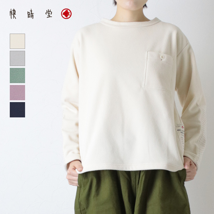 快晴堂 かいせいどう 軽く暖かいフリース エルボー水玉プルオーバー