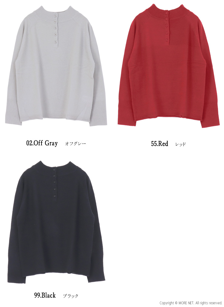 mao made（マオメイド） メリノウール2WAYくるみボタンのプルオーバー