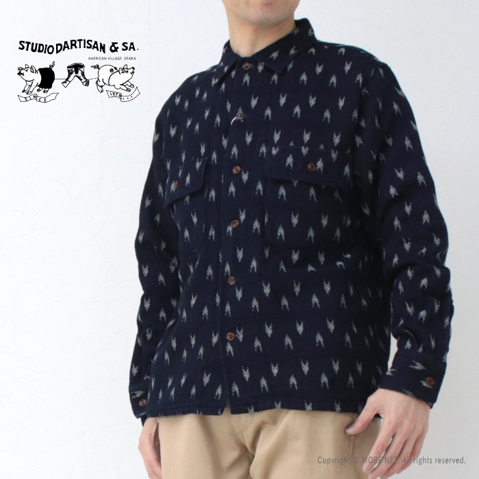 ステュディオ・ダルチザン STUDIO D'ARTISAN 矢絣インディゴ刺し子シャツ 5712 メンズ 日本製 長袖 ワーク | STUDIO D'ARTISAN | 01