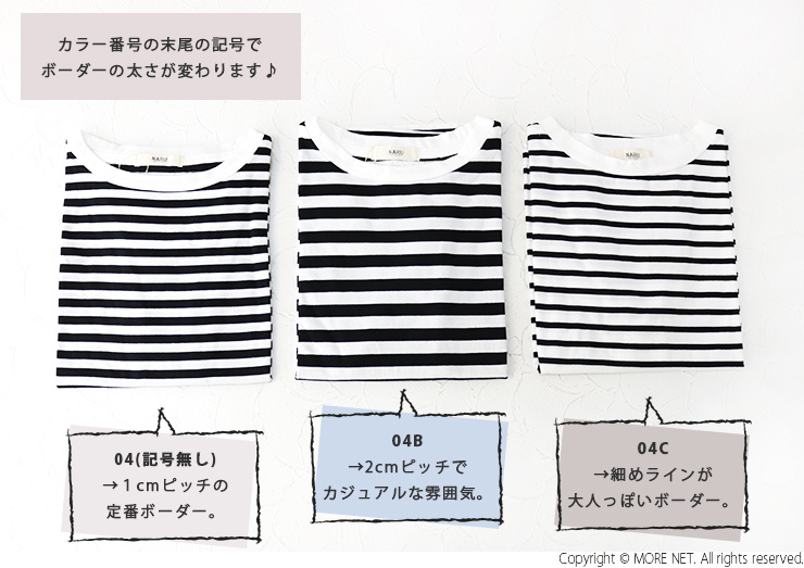 NARU ナル 40/2天竺ボーダー ミナミシャツ 619141/649036