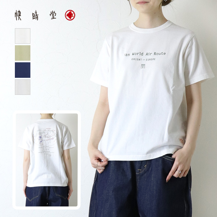 快晴堂　Tシャツ　未使用 快晴堂 カイセイドウ 海上がり UNI-Tシャツ COMFORT FIT オーシャン