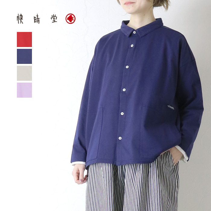 快晴堂 かいせいどう Girl's スクエアポケ・長袖シャツ 61C-29 羽織