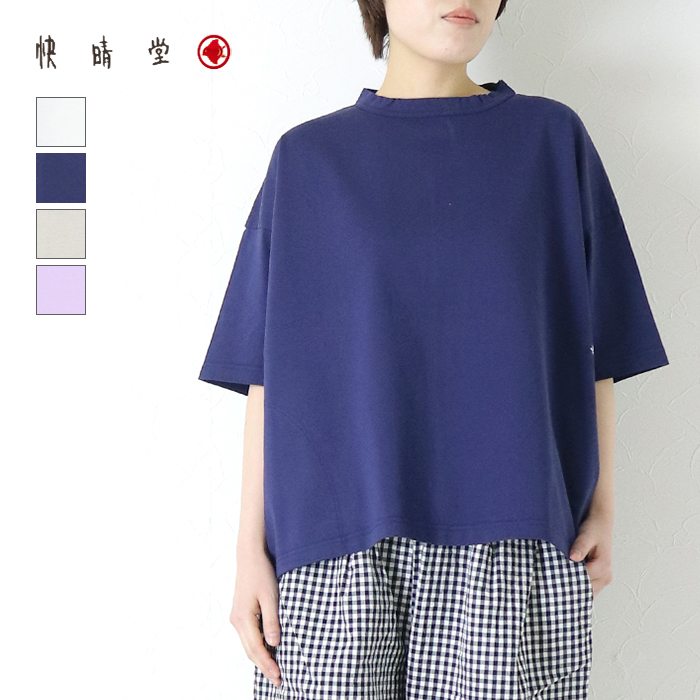 快晴堂 かいせいどう Girl's 首まわりしっかり五分袖Tシャツ 61C-33