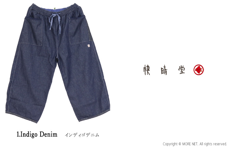 快晴堂 かいせいどう ライトオンスデニム6オンス 斜めポケット・New