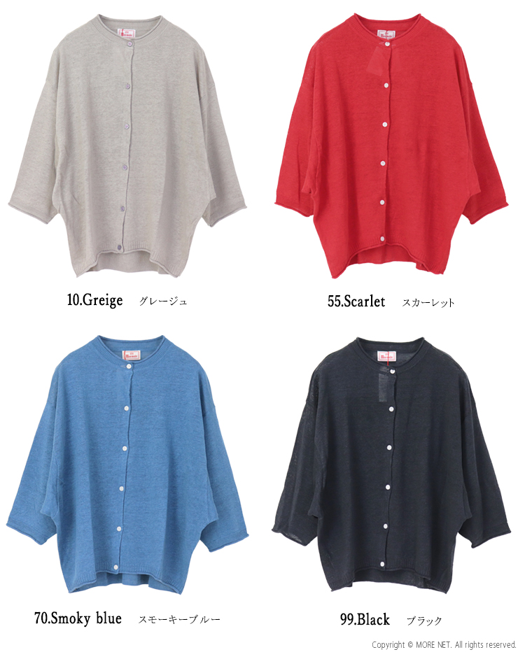 mao made（マオメイド） mao made UVリネンニット7分袖ドルマン