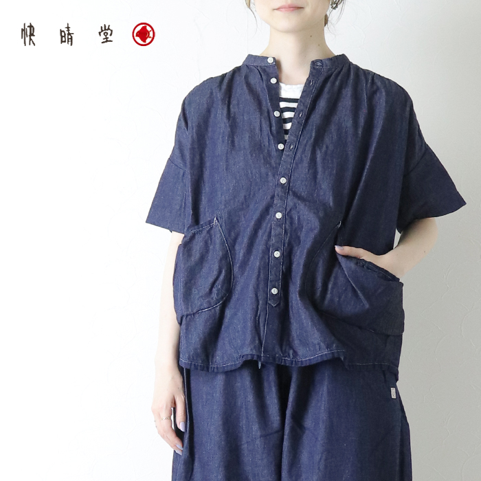 快晴堂 かいせいどう マルチシーズン/6オンスデニム スタンド衿半袖