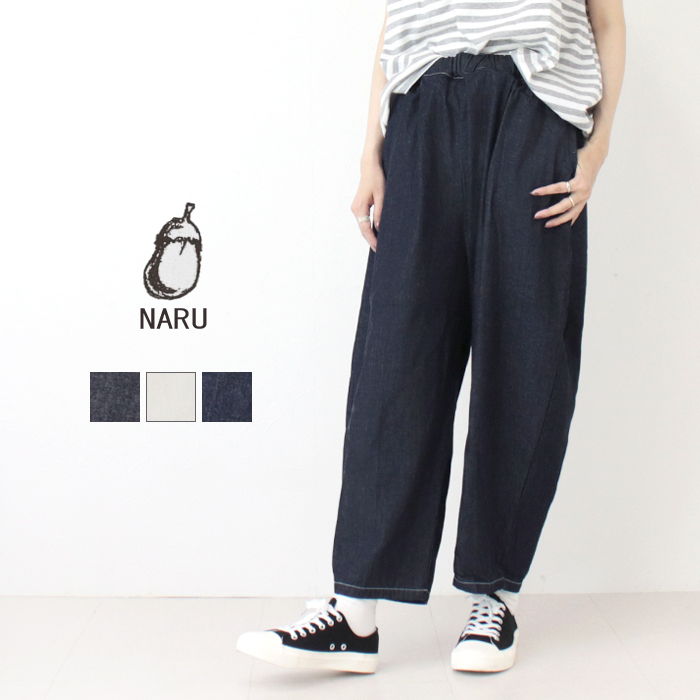 ナル NARU 8ozムラデニム エッグパンツ 647125 日本製 ワイド テーパード イージー ロング レディース 2025春夏 | NARU