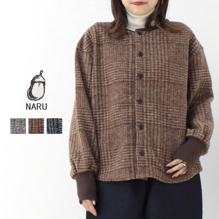ナル NARU イタリアンエアリーグレンチェック ハウスジャケット 650254BD 日本製 アウター カーディガン 羽織 レディース /返品・交換不可/SALE セール | NARU