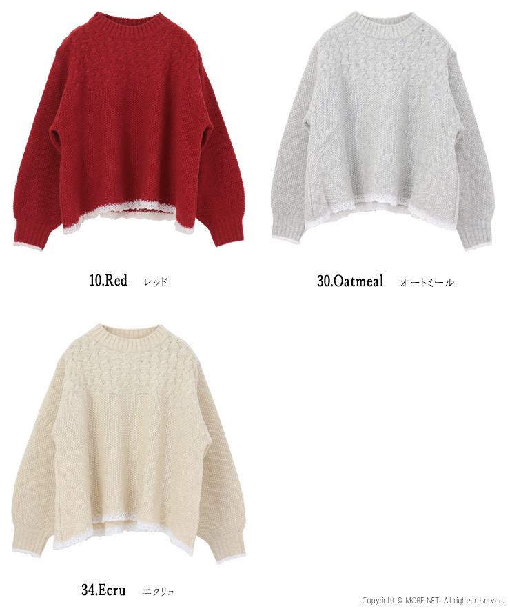 ナル NARU ミラノラムアンティークバスケット柄バイカラーニット 656405 切替 ステッチ 日本製 レディース NARU（ナル） ミラノラムアンティークバスケット柄バイカラーニット