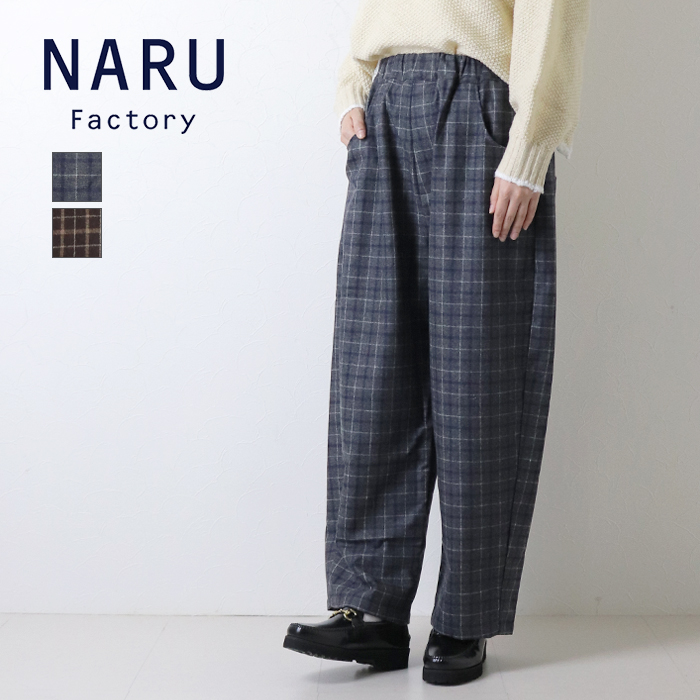 NARU（ナル） ウールリサイクルクロスチェックノッポパンツ 6569361