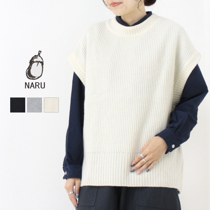 SALE セール/ナル NARU GAIA×セントラル裏毛切替ベスト 657616 トップス ニット スウェット 無地 レイヤード 日本製 レディース /返品・交換不可
