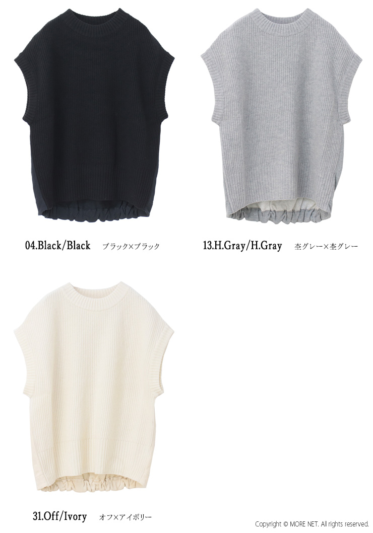 NARU（ナル） NARU GAIA×セントラル裏毛切替ベスト 657616 トップス