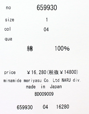 NARU（ナル） ブラックサテンドビーギャザースカート 659930 ボトムス