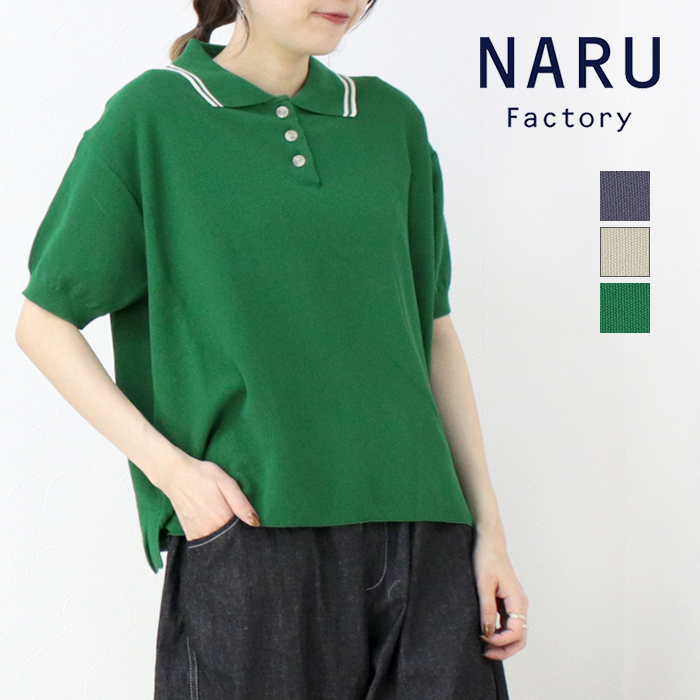 NARU（ナル） スノーコットンラインポロ衿ニット 661710BF 日本製