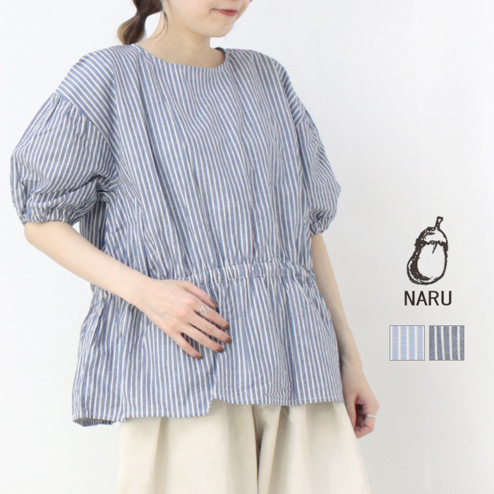 SALE セール/ナル NARU サマーデニムストライプギャザーブラウス 662819 日本製 半袖 5分袖 ノーカラー ボリュームスリーブ トップス 2025春夏 /返品・交換不可