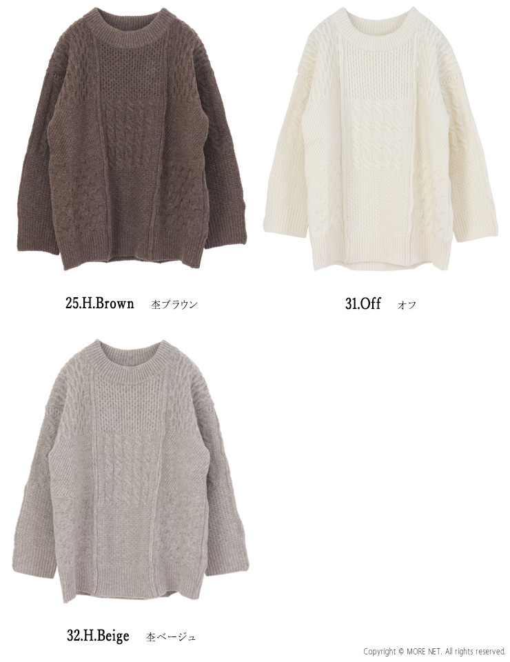 NARU（ナル） NARU NATURAL COLORED WOOL 柄編みニット 665406