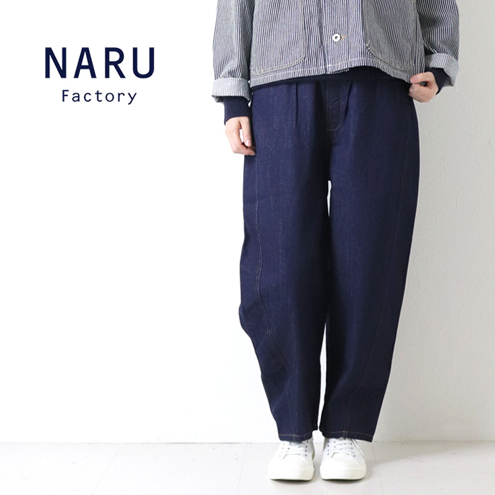 ナル NARU 12ozデニムラウンドパンツ 6668101 ワイドパンツ ロング丈 日本製 レディース NARU（ナル） NARU 12ozデニムラウンドパンツ 6668101 ワイドパンツ