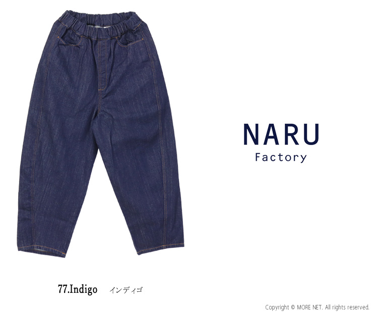 NARU（ナル） NARU 12ozデニムラウンドパンツ 6668101 ワイドパンツ