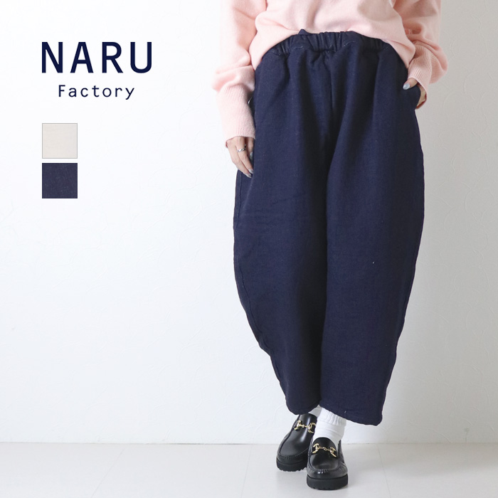 naru　【ナル】　オリジナルデニム裏起毛　エッグパンツ　656817 NARU(ナル) オリジナルデニム裏起毛 エッグパンツ 656817 | ボトムス