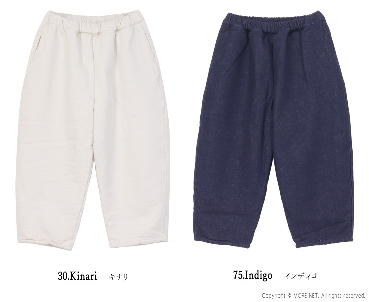 NARU（ナル） ムラデニム裏起毛エッグパンツ 6668251 イージーパンツ