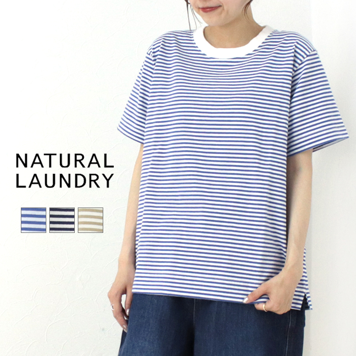 ナチュラルランドリー NATURAL LAUNDRY トラッド天竺ボーダー半袖Tシャツ 7231C-...