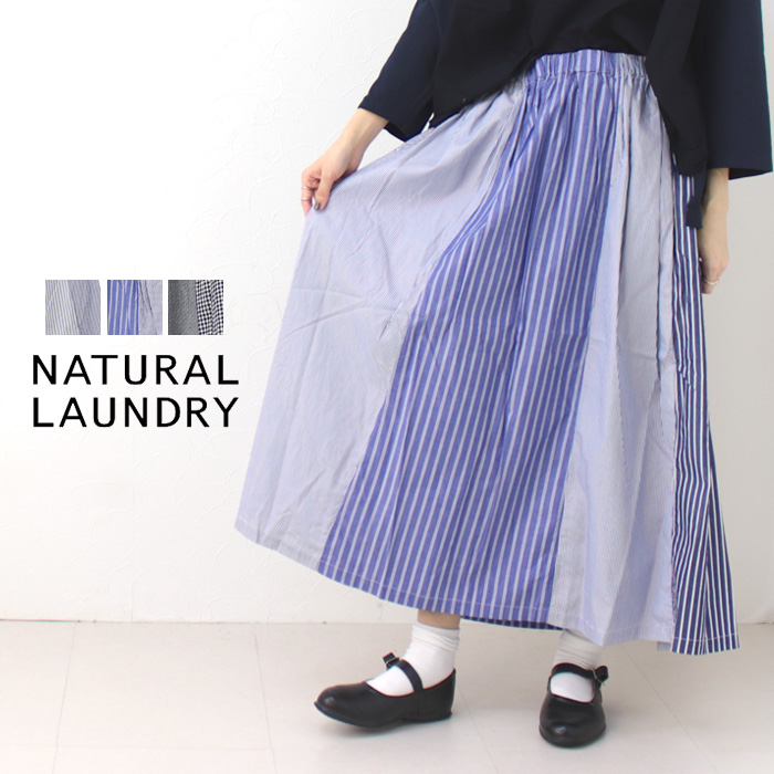 ナチュラルランドリー NATURAL LAUNDRY 先染めパネルシャーリングスカート 7241C-...