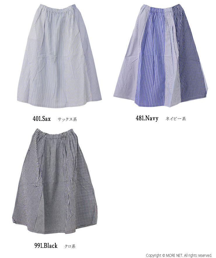 ナチュラルランドリー NATURAL LAUNDRY 先染めパネルシャーリングスカート 7241C-018 日本製 ストライプ チェック ロング /返品・交換不可/SALE セール | NATURAL LAUNDRY | 04