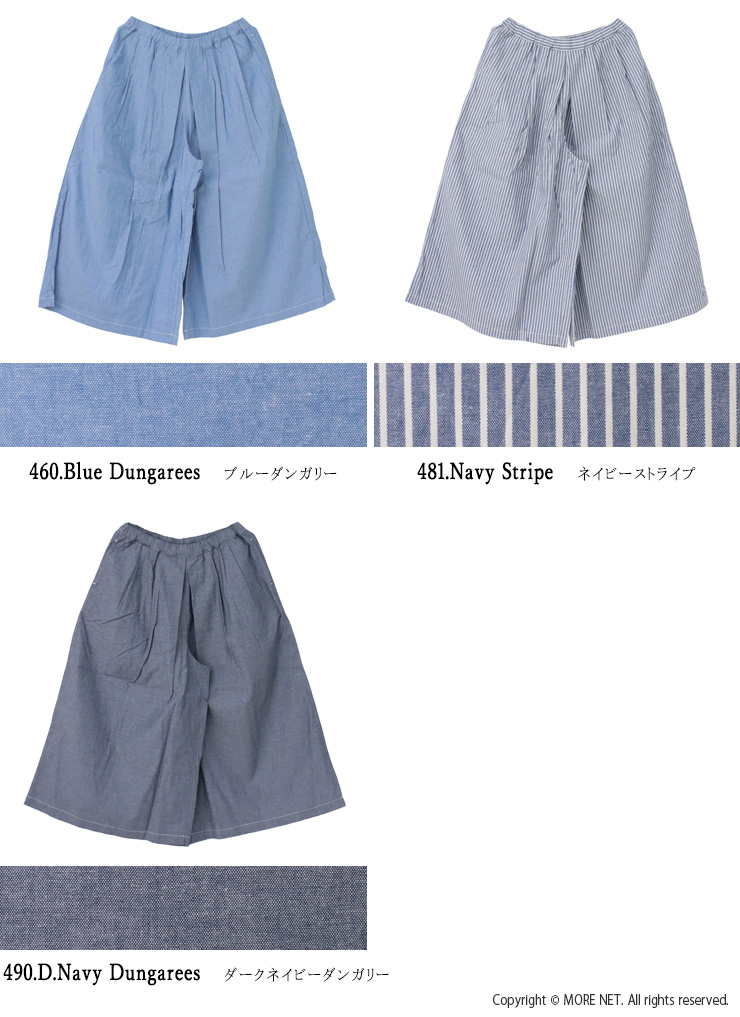 ナチュラルランドリー NATURAL LAUNDRY ダンガリーストライプタックパンツ 7243P-003 ワイドパンツ 無地 ストライプ 日本製 /返品・交換不可/SALE セール | NATURAL LAUNDRY | 04