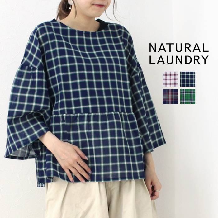 SALE セール/ナチュラルランドリー NATURAL LAUNDRY コットンリネンマドラスフレアスリーブプルオーバー 7243T-008 トップス 7分袖 日本製 /返品・交換不可