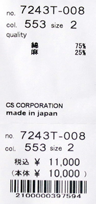 SALE セール/ナチュラルランドリー NATURAL LAUNDRY コットンリネンマドラスフレアスリーブプルオーバー 7243T-008 トップス 7分袖 日本製 /返品・交換不可 楽天市場】[SALE セール] ナチュラルランドリー NATURAL LAUNDRY